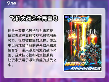 🔥2025必玩空战游戏合集✈单机玩家不容错过！截图5