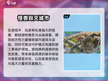 🔥2025必玩！打怪兽游戏汇总💎截图5