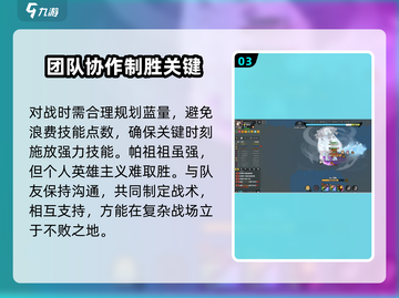 英勇之地帕祖祖🔥超全玩法攻略来了！⚡截图4