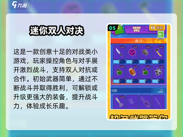 🔥2025必玩双人剧情神作推荐🎮截图6