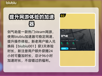剑气劫筑基方法大揭秘！快速筑基不是梦🔥截图3