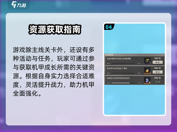 钢岚免费玩？🔥机甲战棋爽爆了！💥截图5