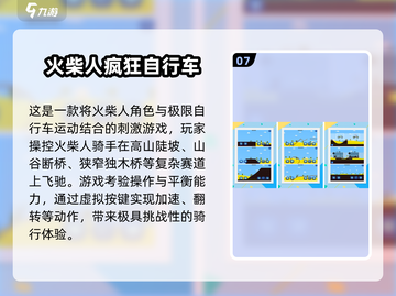 🔥2025超好玩火柴人游戏推荐！🎮截图8