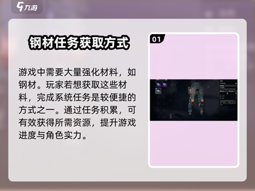代号56⚡强化材料获取全攻略！玩家必看🔥截图2