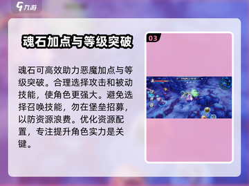 物质与魔法🔥恶魔加点攻略，这样加点无敌了！截图4