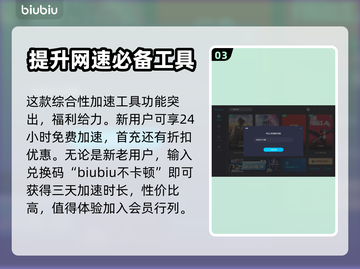 三国杀卡顿？这款加速器让你畅玩🎉截图4