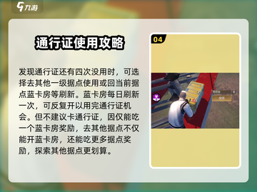 逆境重生📖1级据点🔥探索全攻略！💥截图5