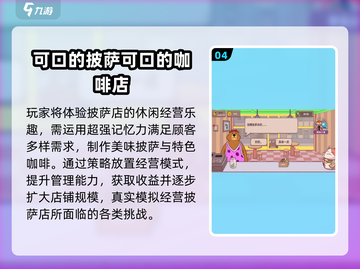 🔥2025必玩披萨游戏排行榜🍕有趣Pizza游戏推荐截图5