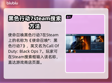 使命召唤黑色行动7🔥Steam英文名大曝光！🎮截图2