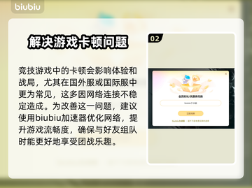 LOL卡顿不流畅？❌掌握这些技巧，丝滑游戏体验✨截图3
