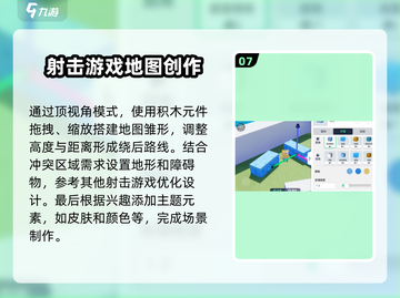 元梦之星🔥全民造梦模式攻略来啦！新手必看💡截图8