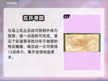 珍珠海大冒险彩蛋全解锁💥截图4