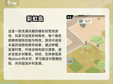 2025必玩🌈经典彩虹游戏排行榜，玩家狂飙泪🔥截图6