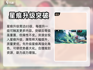 千年之旅🔥新手必看！极速上手攻略💎截图4
