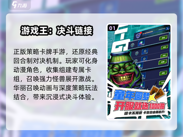 🔥2024最耐玩游戏王TOP榜💥截图2