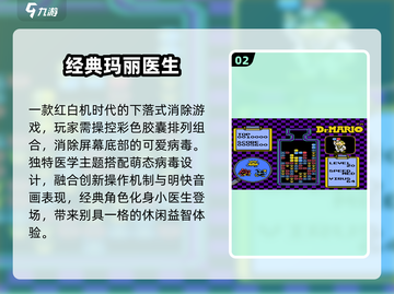 🎮80后必玩！这些老游戏太上头了🔥截图3