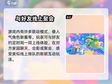 元梦之星💥开服时间曝光，游戏迷们不容错过！🔥截图4