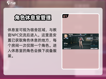 《少女前线2》🔥追放休息室玩法全揭秘！💎截图2