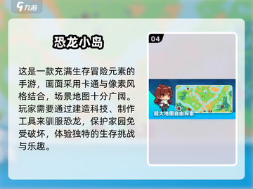 抓恐龙游戏推荐🔥2025超耐玩恐龙捕捉手游👇截图5