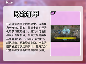 2024必玩🔥科幻策略游戏推荐🚀截图8