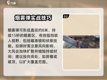 远光84投掷物强度测评💥游戏名+🔥emoji表情！截图3