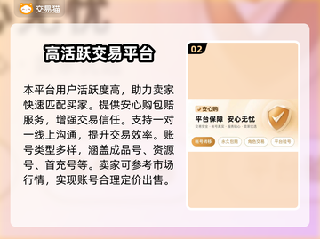 🎮王者账号怎么查？专业交易软件大揭秘！截图3