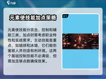 地下城与勇士手游🔥元素使技能加点推荐来啦！截图2