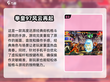 大人们小时候玩的游戏大盘点🎉怀念吗？截图4