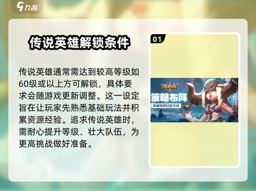 风暴奇兵传说🔥种族英雄获取秘籍🎉截图2