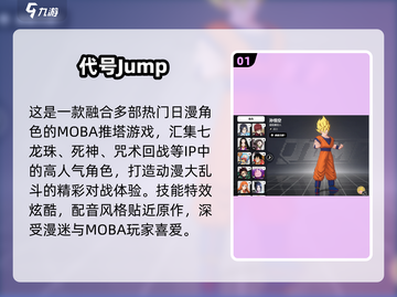 🔥2025龙珠MOBA手游免费下载推荐！🎮截图2