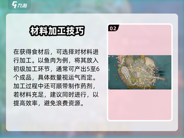 《星痕共鸣》食材烹饪全攻略💥🔥🎮截图3