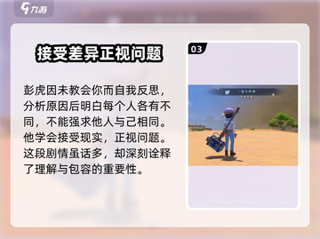 沙石镇时光🔥一堂大师课完成攻略💎截图4