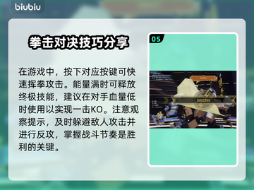 最终幻想7重生🔥金蝶游乐园通关秘籍🎉截图6