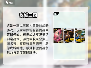 🔥2025最🔥的攻城手游推荐，玩到停不下来！💥截图4