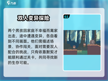 《不同的冬天》联机攻略🔥超全方法大公开🎮截图3