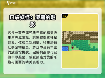 2025最受欢迎捕捉精灵游戏🔥单机盘点💥截图3
