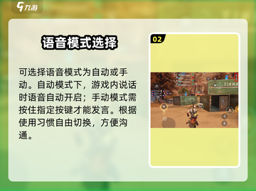 远光84开黑必看！🎙一键开启语音截图3