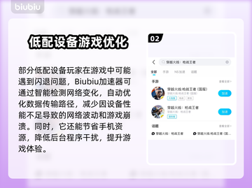 🔥CFM手游闪退？速用加速器解决！🎮截图3