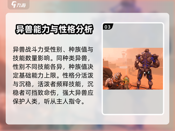 破碎之地🔥御灵驯兽终极攻略💎截图4