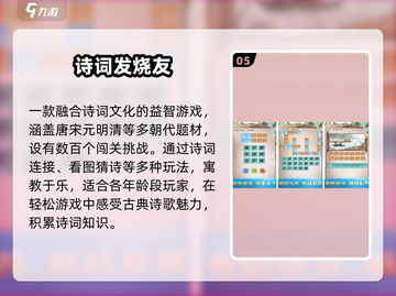 🔥2025最火诗词对战游戏来袭！🎮截图6