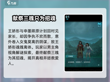 纸嫁衣6🔥王娇彤终于回归！📍惊悚真相等你来探💡截图2