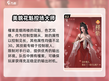 浮生忆玲珑🔥高级随从大起底，超强阵容等你来！截图3