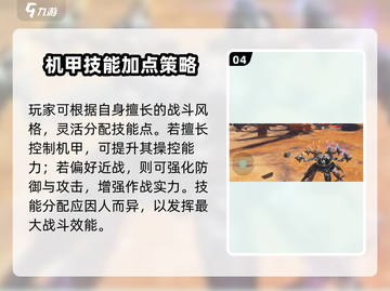 🔥《机甲战队》重磅上线！机甲迷速来集结💥截图5