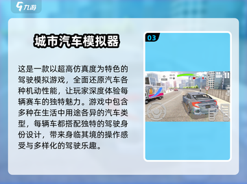 🚗2025必玩的高品质汽车模拟手游推荐！🔥截图4