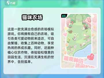 2025超🔥猫咪游戏TOP榜🎮免费下载人气爆棚！截图6