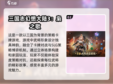 🔥2025必玩的大型SLG手游下载🔥人气榜单TOP几不容错过！截图3