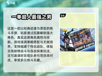 🔥2025最燃JOJO手游盘点🎮像素风必玩！截图5