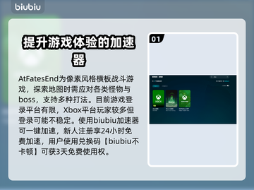 AtFatesEnd加速器推荐🔥游戏党必看！稳定低延迟💡截图2