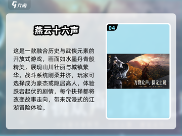 🔥2025必玩经典开放世界手游🔥第一款叫什么？截图5