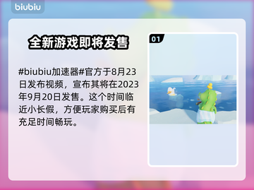 动物派对发售时间公布，快来抢购！🎮🎉截图2